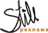Логотип Стил-реклама рекламно-производственная фирма