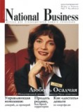  National Business 