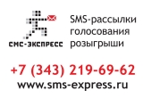Экспресс СМС Знакомства Иркутск